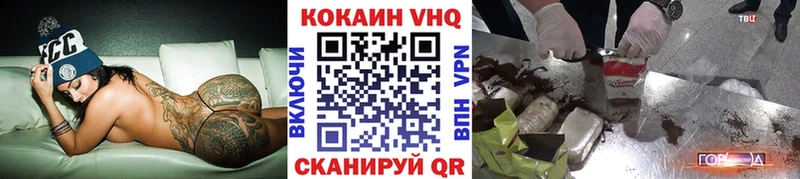 COCAIN VHQ Купить Каргополь