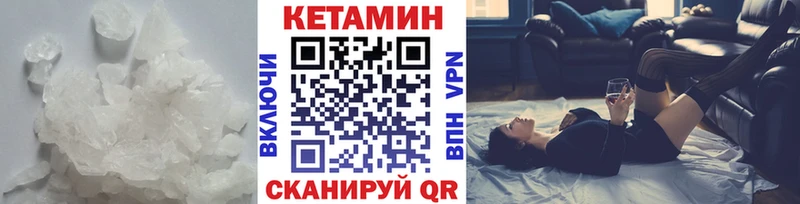 КЕТАМИН VHQ Купить закладки Каргополь